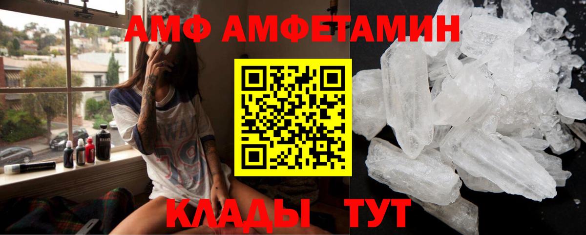 АМФЕТАМИН Premium  Вход с VPN  АМФ  Сокол 