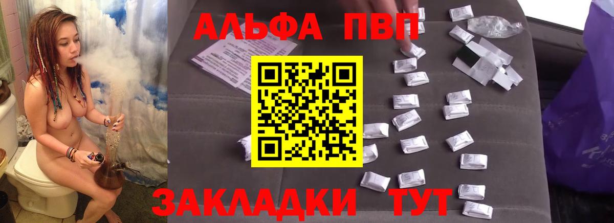 A PVP  Вход с VPN  A-PVP Соль  Сокол  Альфа ПВП VHQ 