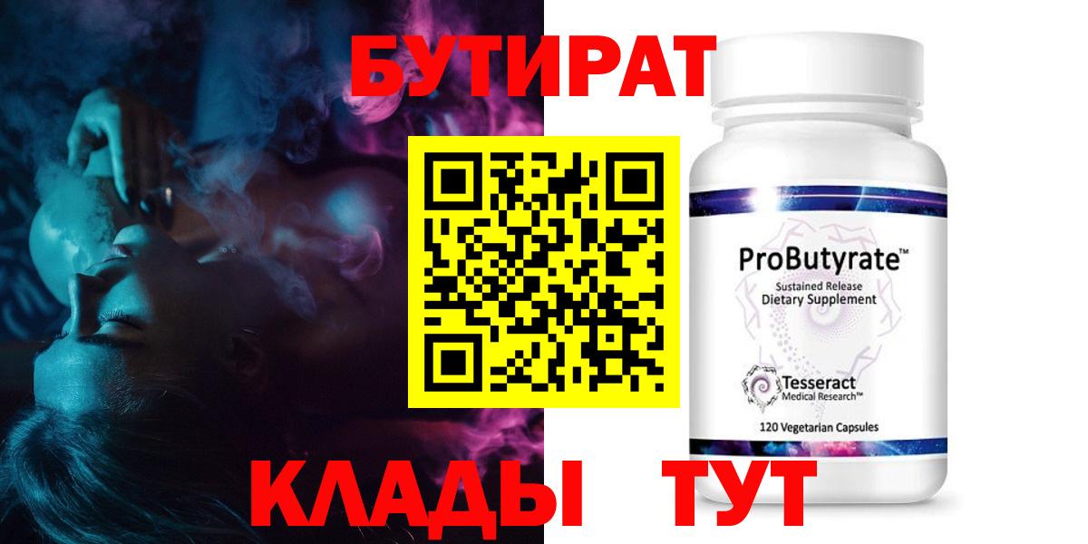Бутират оксибутират Сокол
