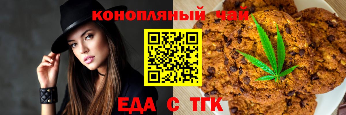 Сокол  Печенье с ТГК марихуана  Вход с VPN 