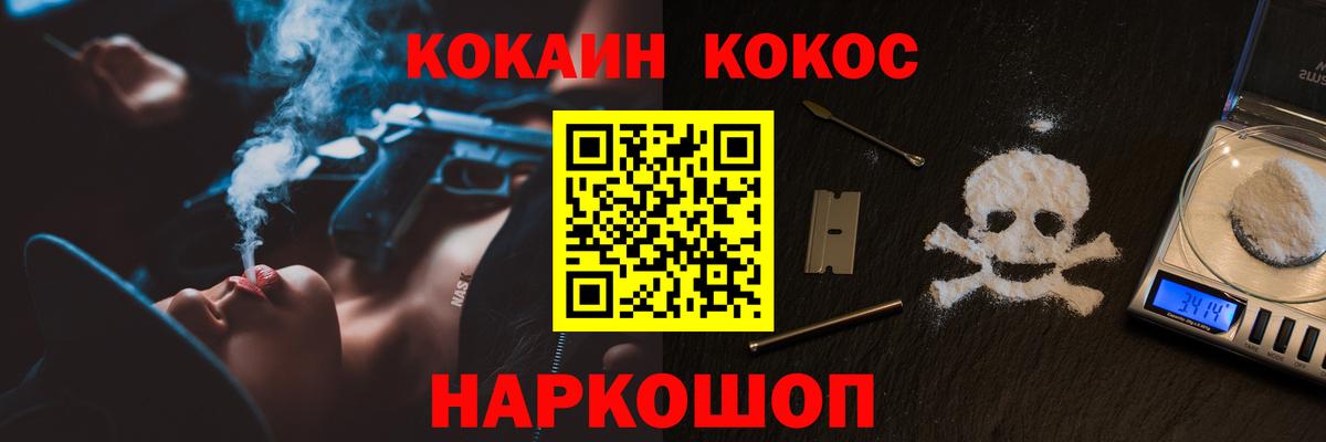 COCAIN  Вход с VPN  COCAIN Боливия  Сокол  COCAIN 97% 