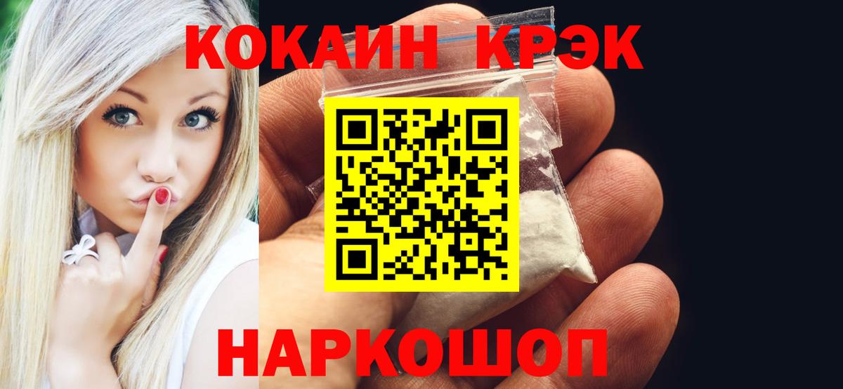 Кокаин 97% Сокол