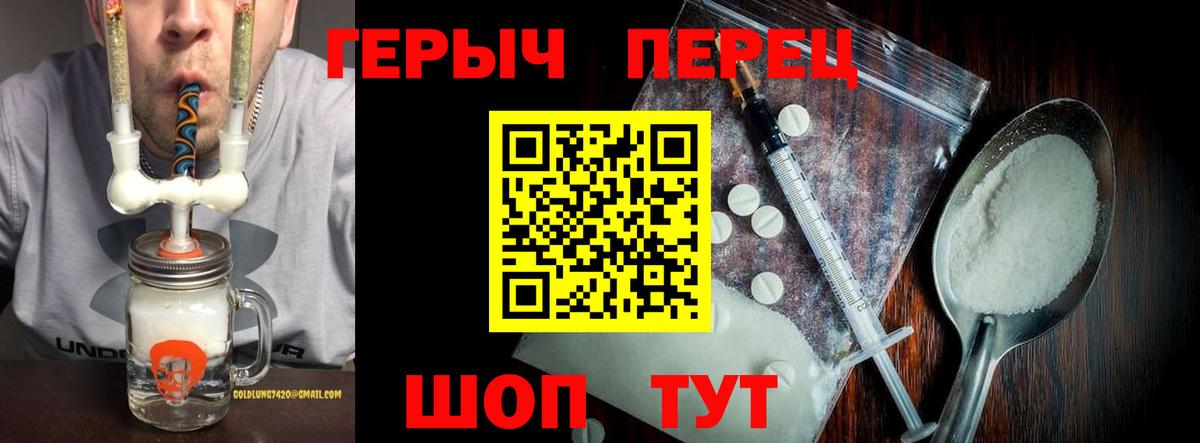 Героин гречка Сокол