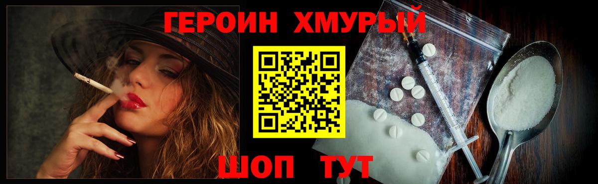 ГЕРОИН  ГЕРОИН Афган  Вход с VPN  Сокол 