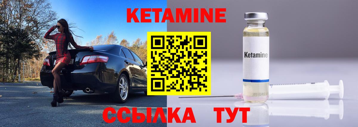 Кетамин VHQ  Вход с VPN  Кетамин VHQ  Сокол 