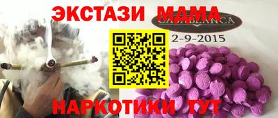 мдма Можайск
