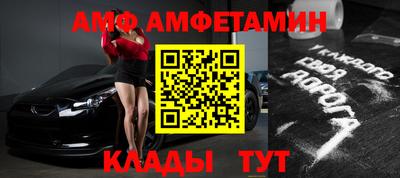амф Моздок