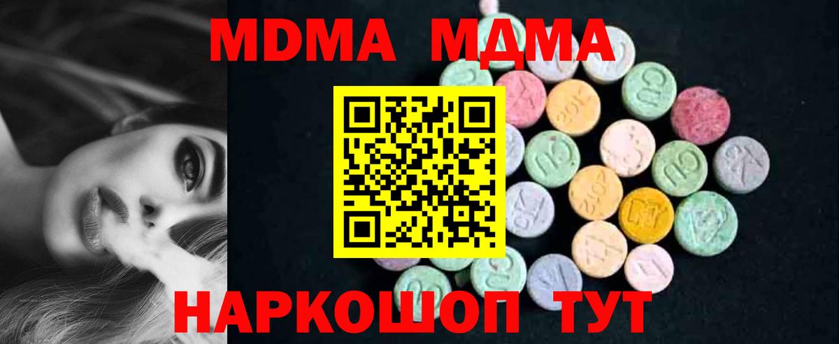 МДМА VHQ  МДМА  Сокол  МДМА Molly  Вход с VPN 