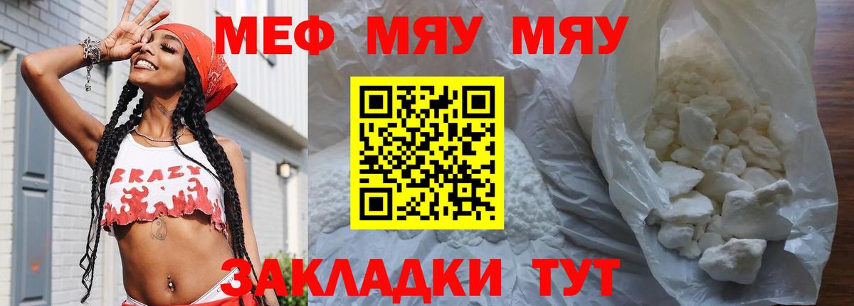 Меф 4 MMC  Вход с VPN  Сокол  МЯУ-МЯУ  Меф VHQ 