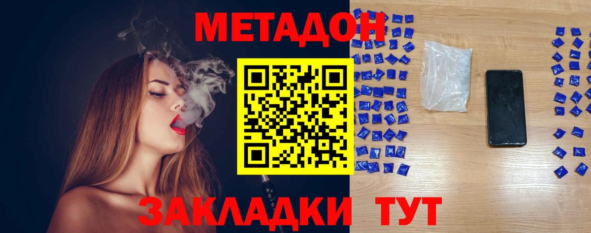 Сокол  МЕТАДОН кристалл  hydra ссылки  Вход с VPN 